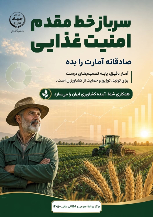 آمار و نفوس 